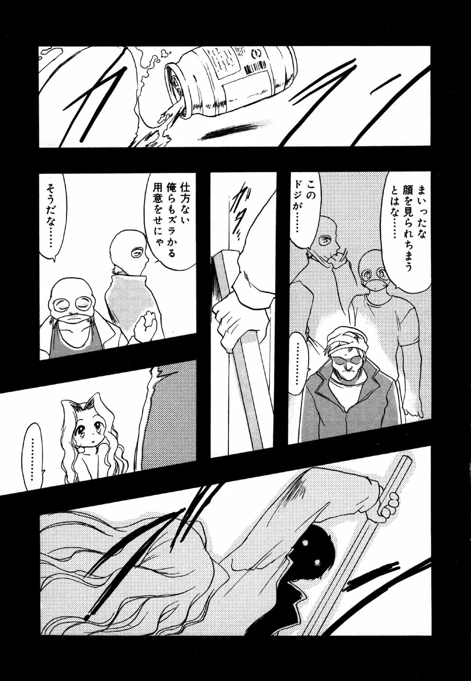 小鳥館 4 Page.25