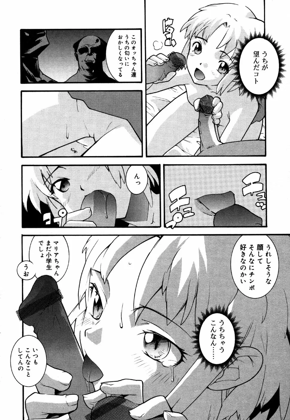 小鳥館 4 Page.60