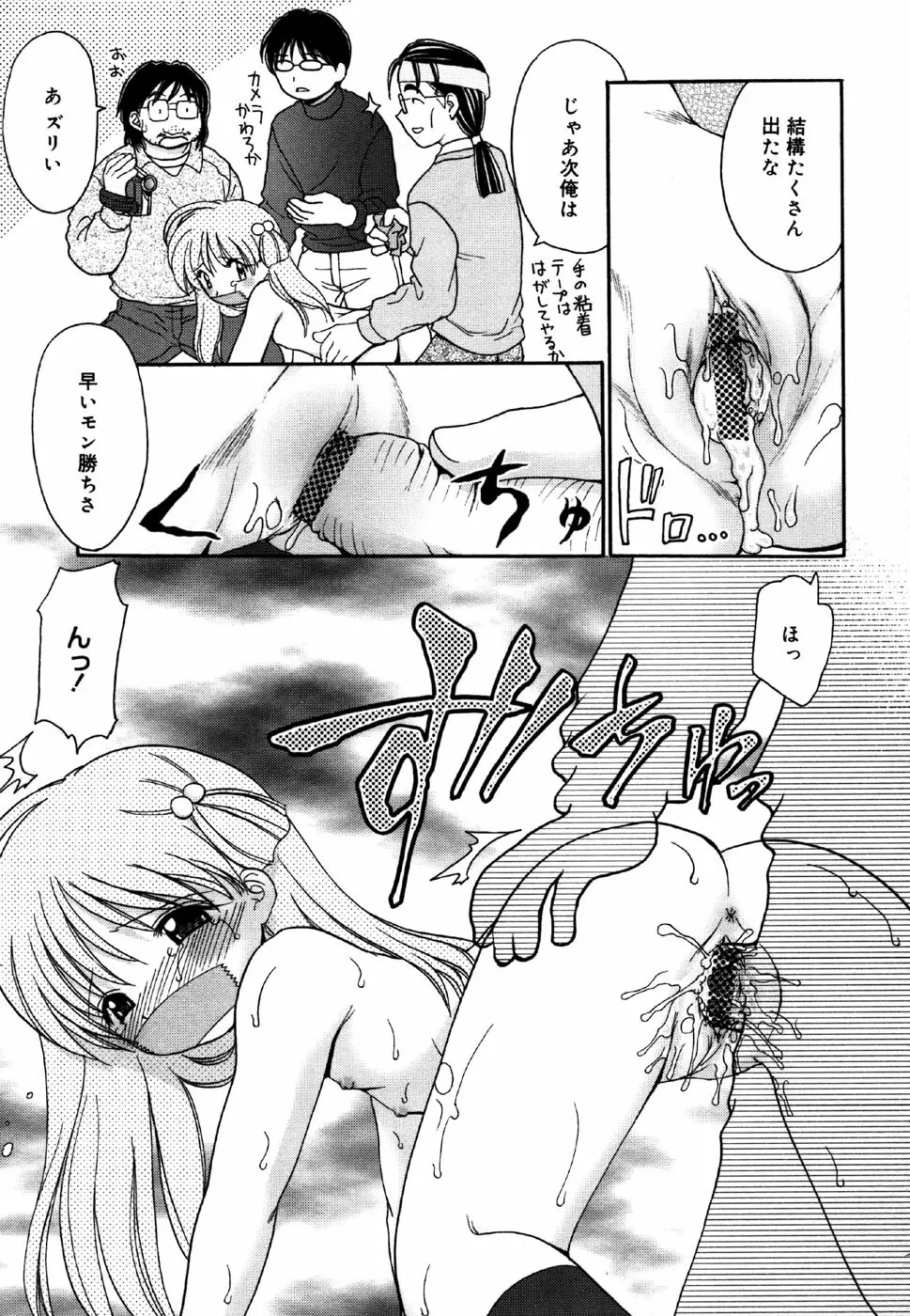 小鳥館 4 Page.81