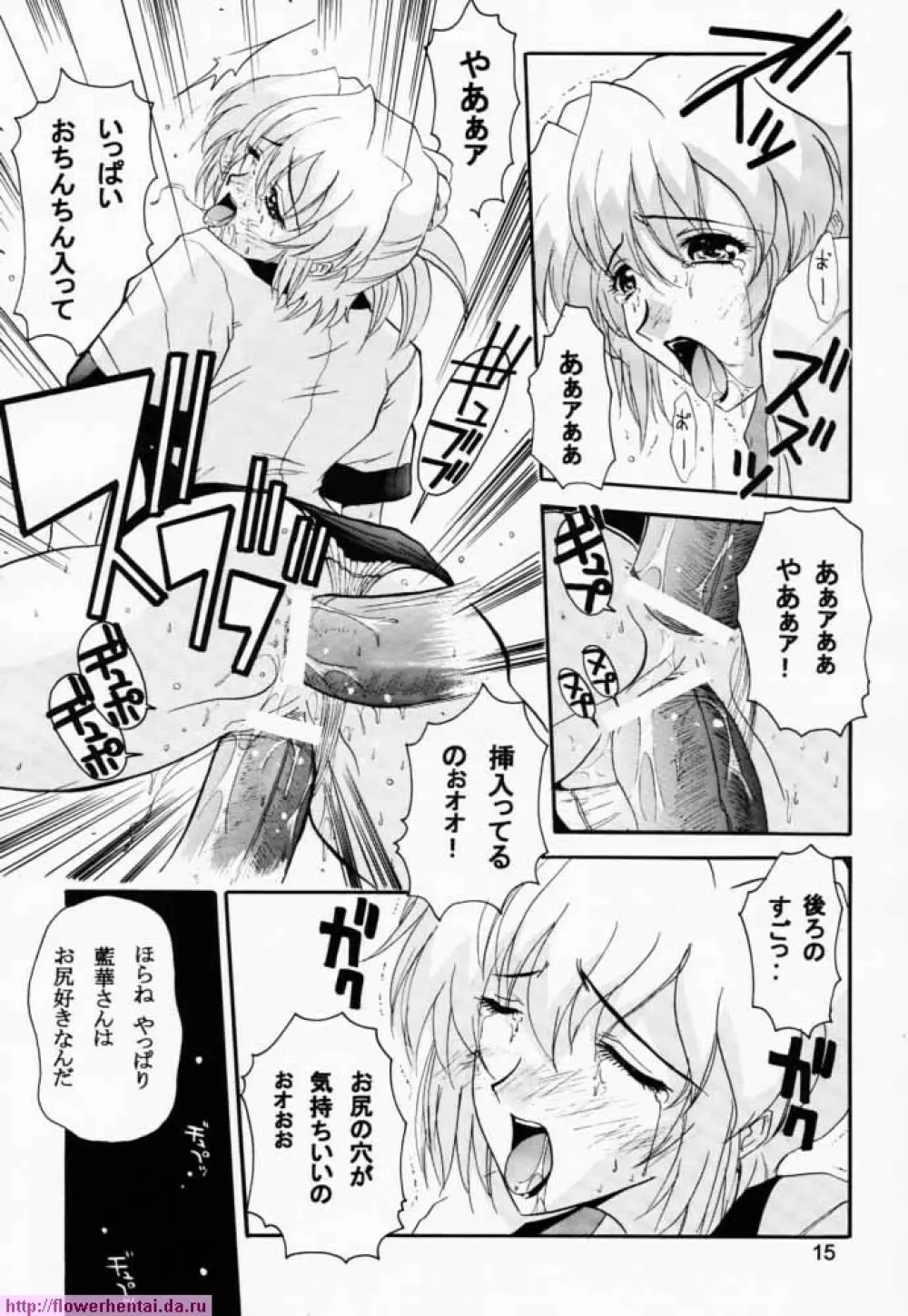 aika Page.14