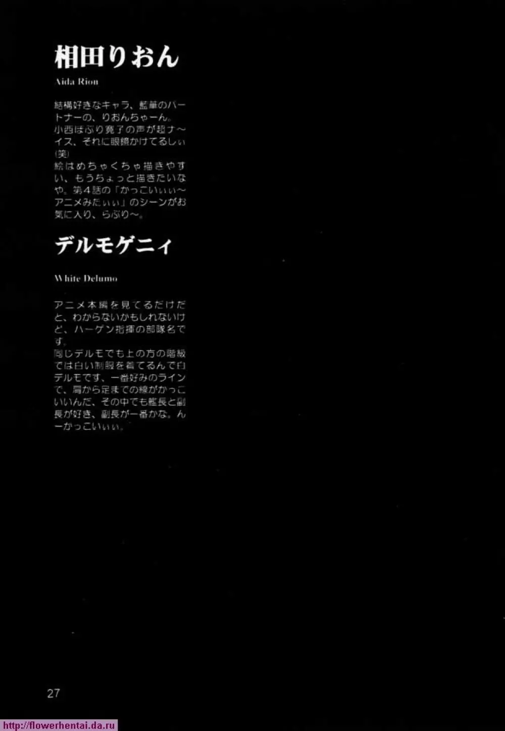 aika Page.26