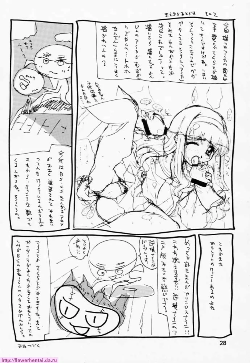 aika Page.27