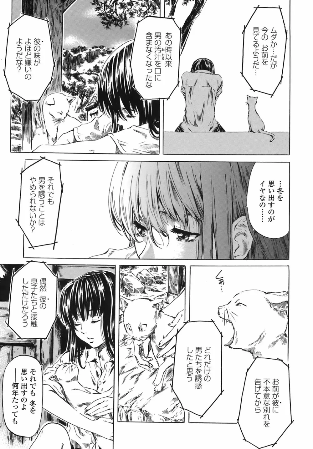 キミの好きな女の子のカタチ Page.168