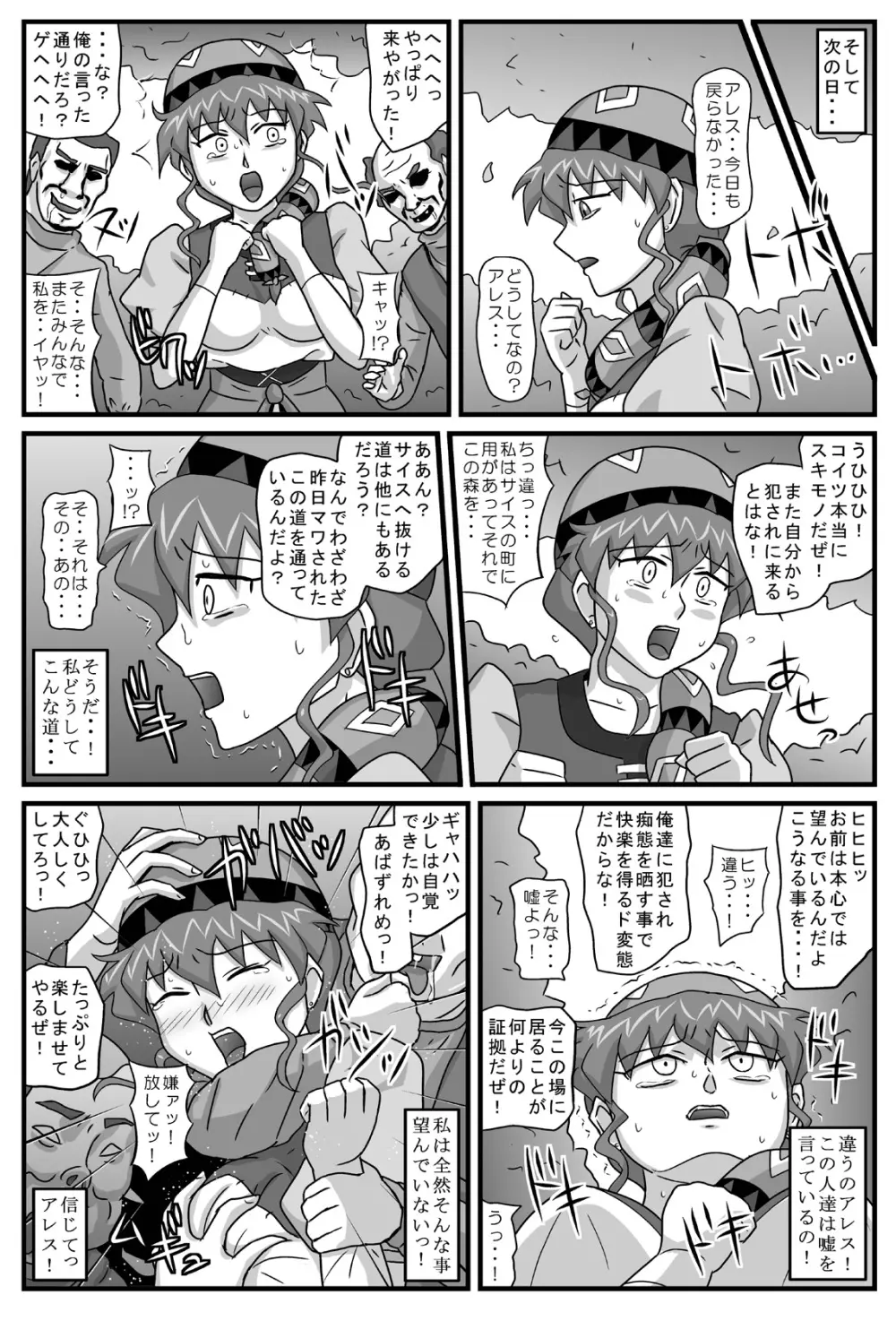 ブルグの便器姫6 Page.10