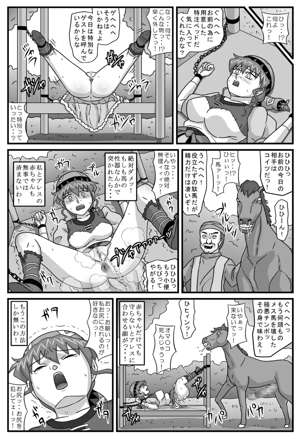 ブルグの便器姫6 Page.11