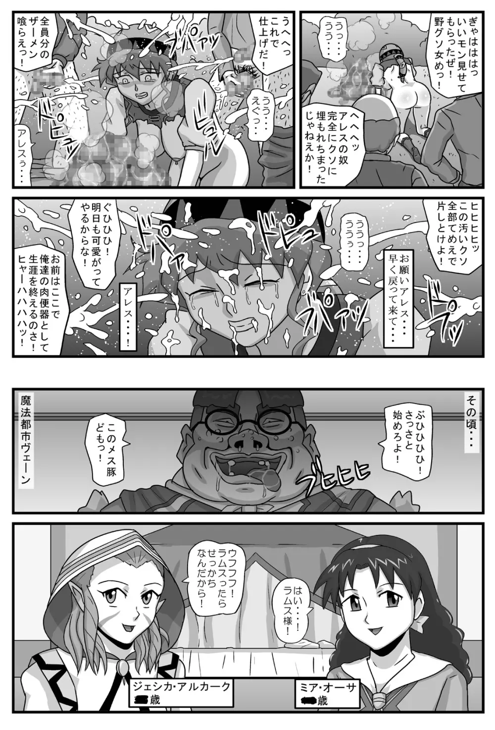 ブルグの便器姫6 Page.19