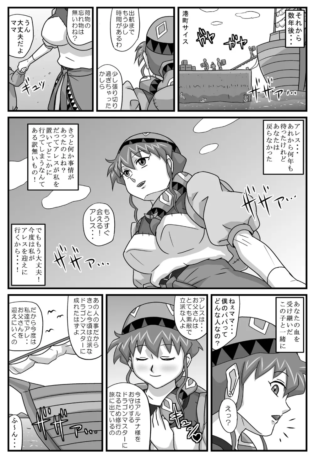 ブルグの便器姫6 Page.28