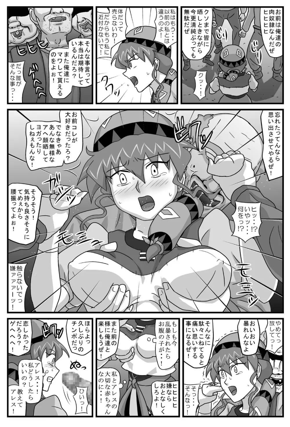 ブルグの便器姫6 Page.3