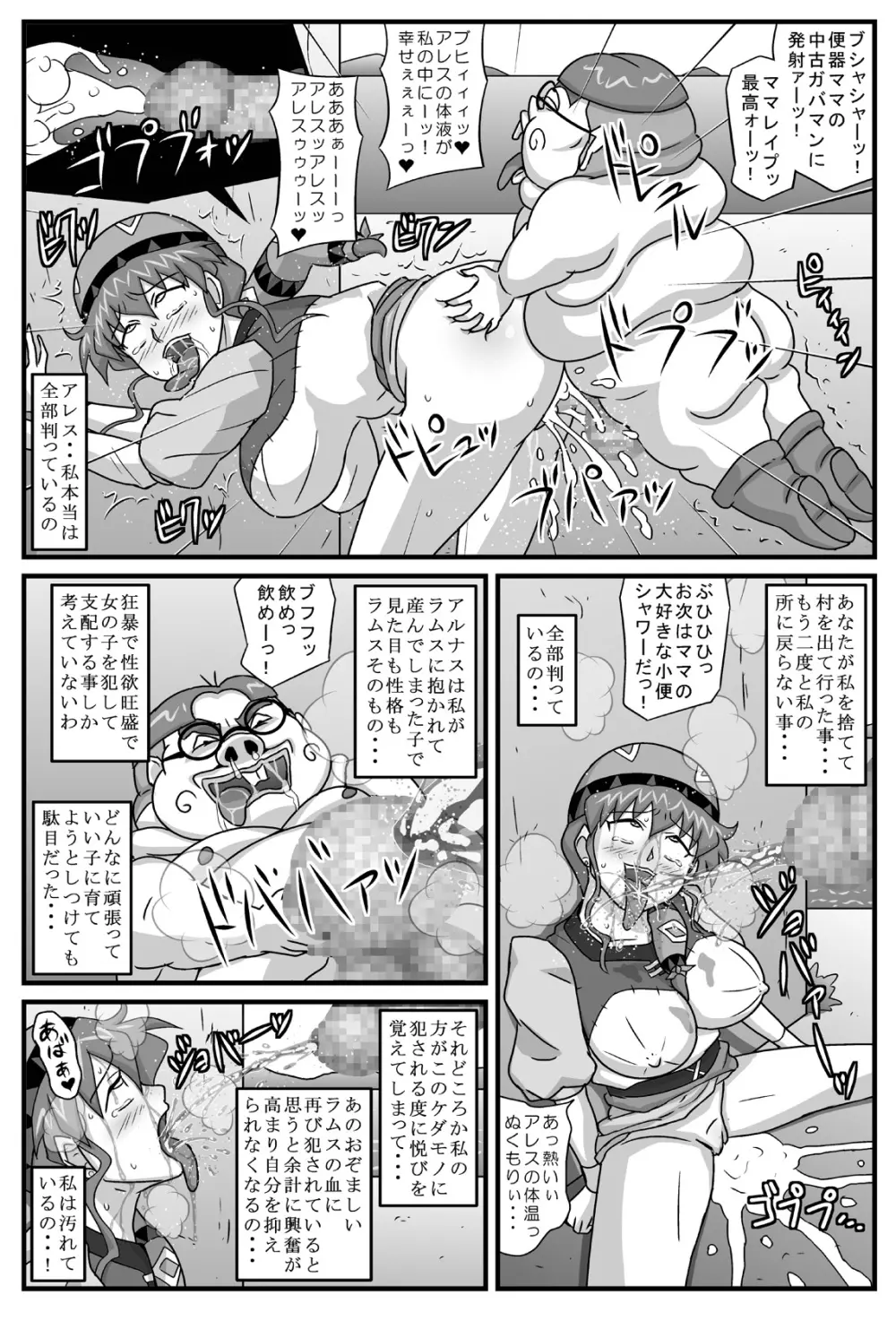 ブルグの便器姫6 Page.31