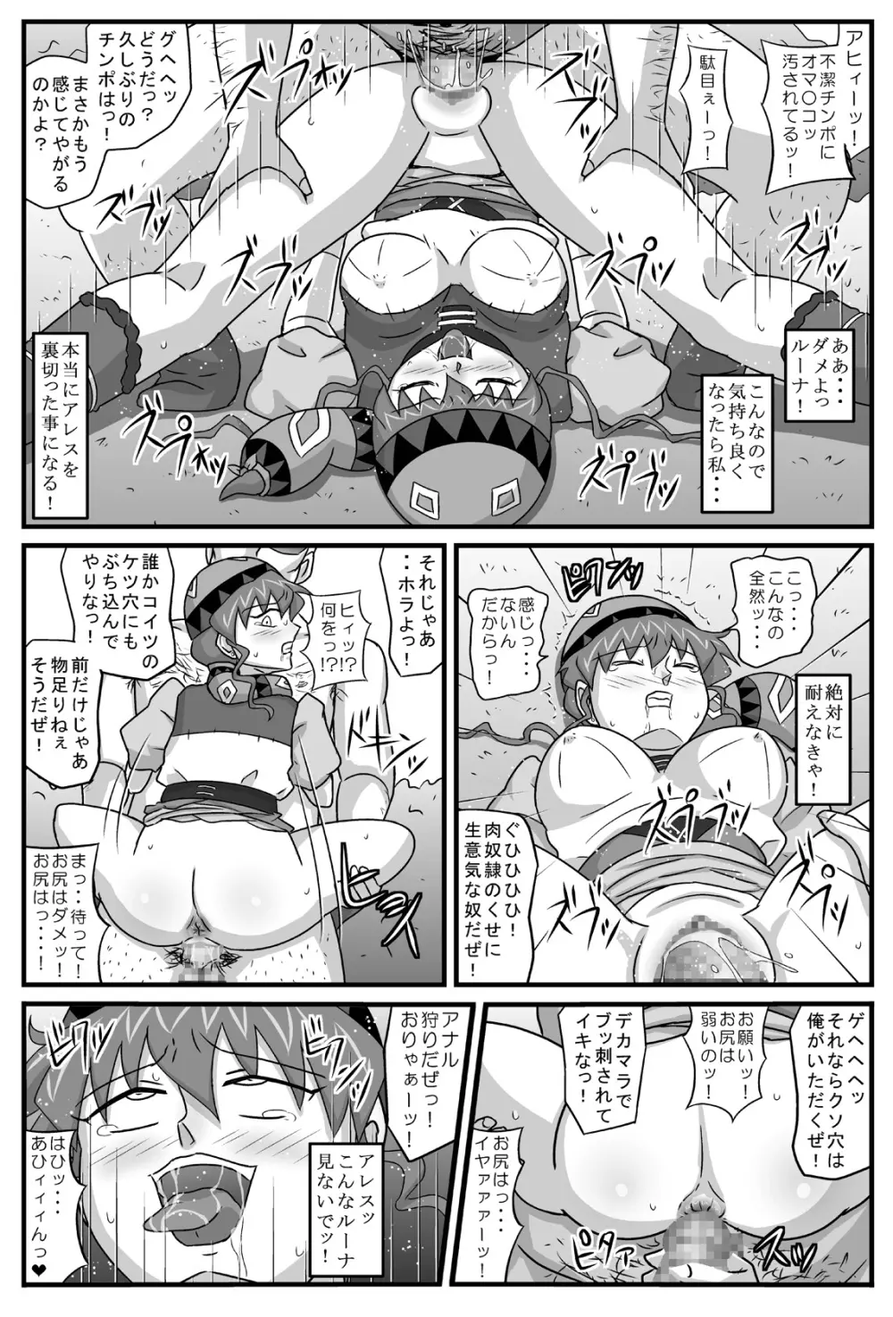 ブルグの便器姫6 Page.6