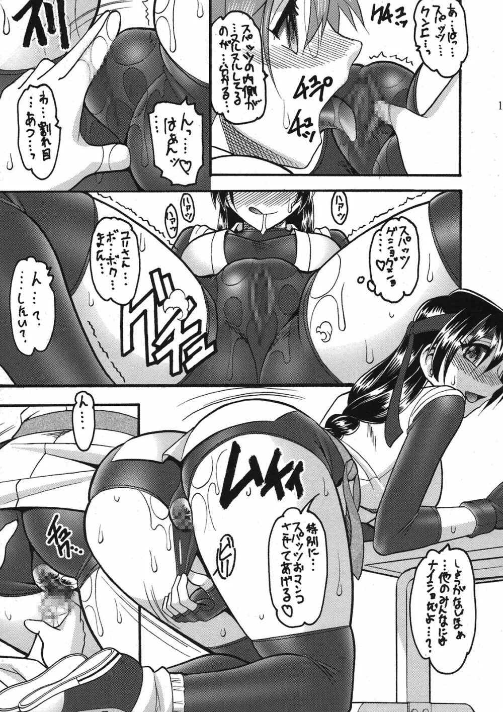 超極2 Page.11