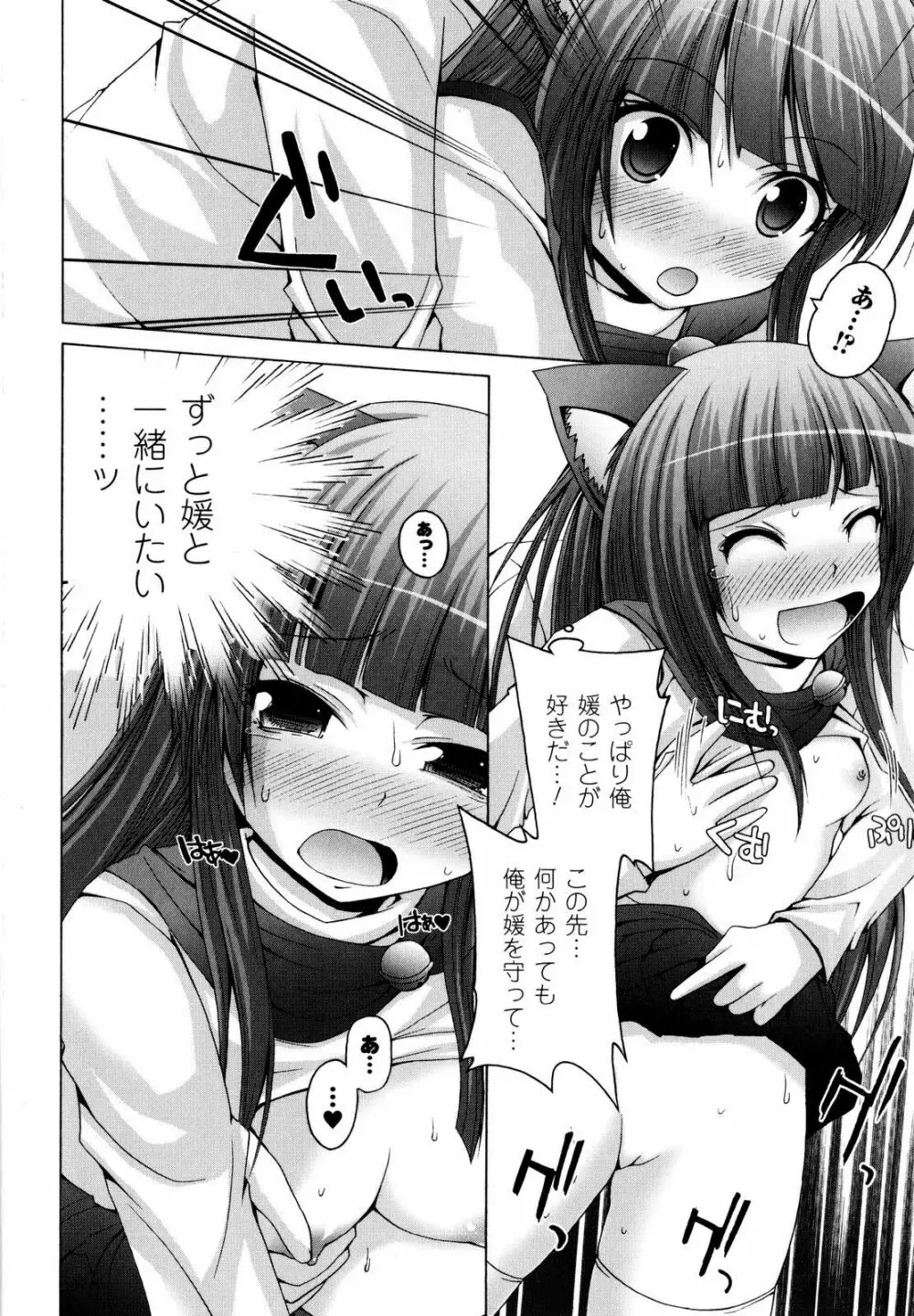 魔法学淫エピキュリア Page.163