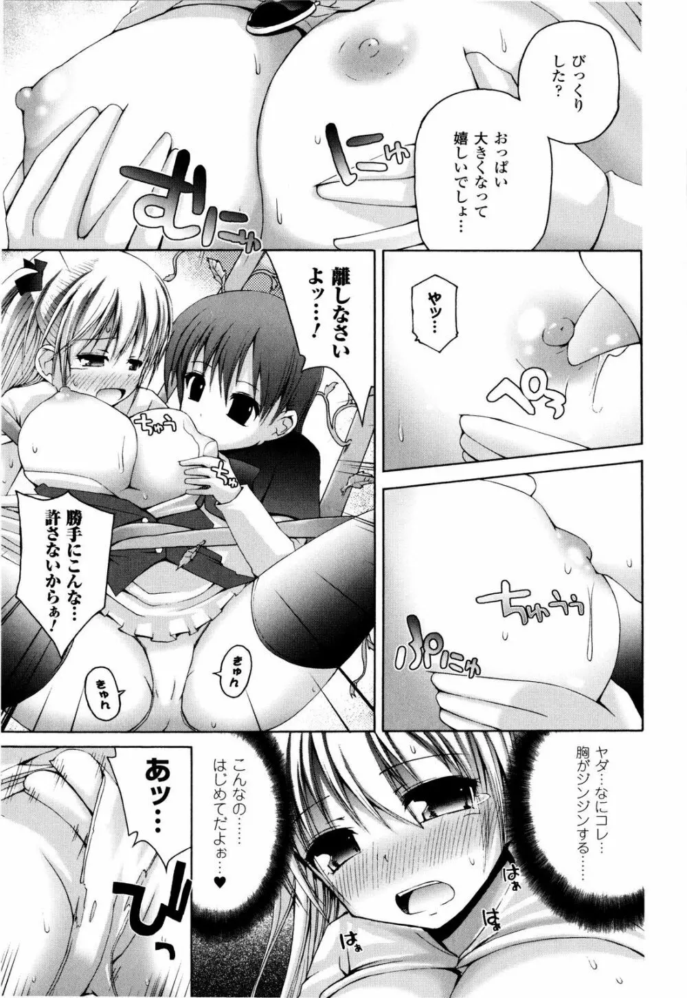 魔法学淫エピキュリア Page.56