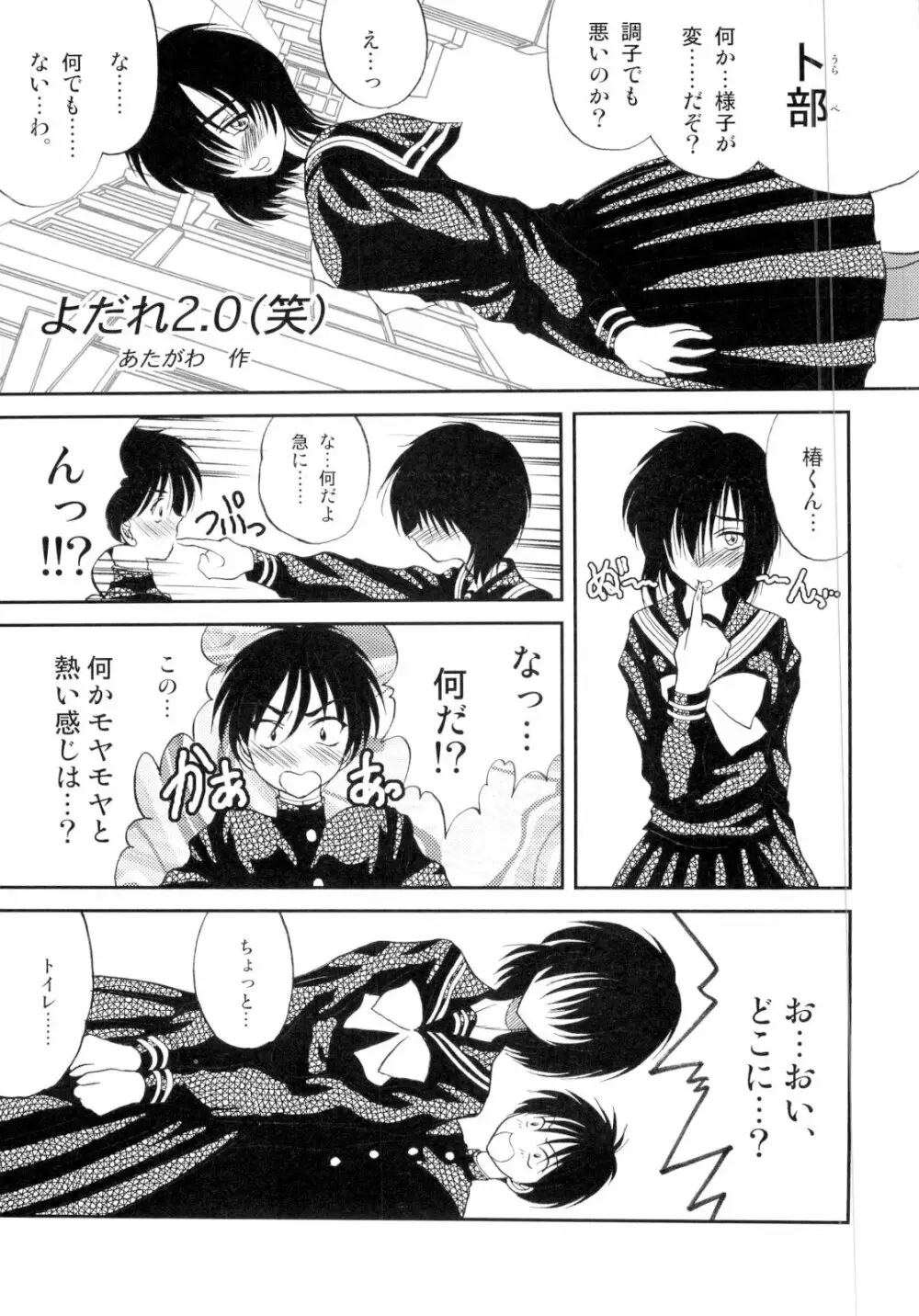 僕の彼女X Page.10