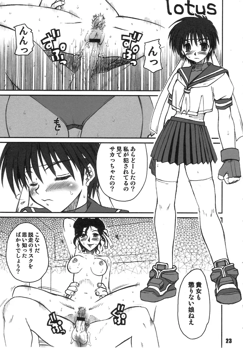 PULP 総集編 1.5 Page.22