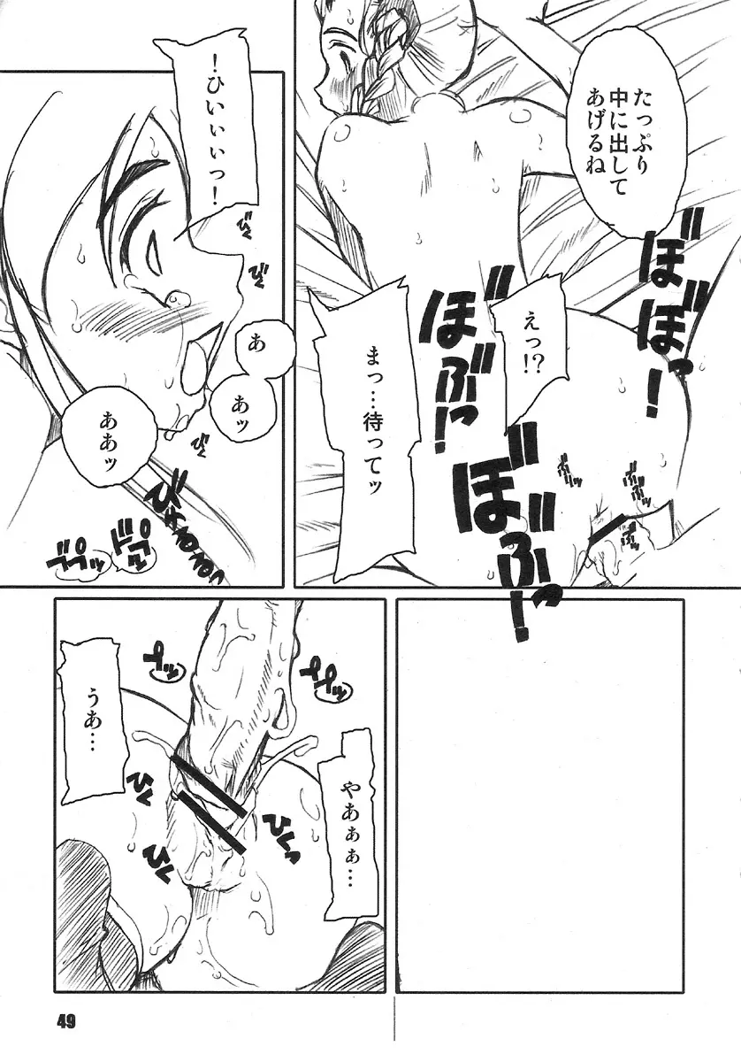 PULP 総集編 1.5 Page.48