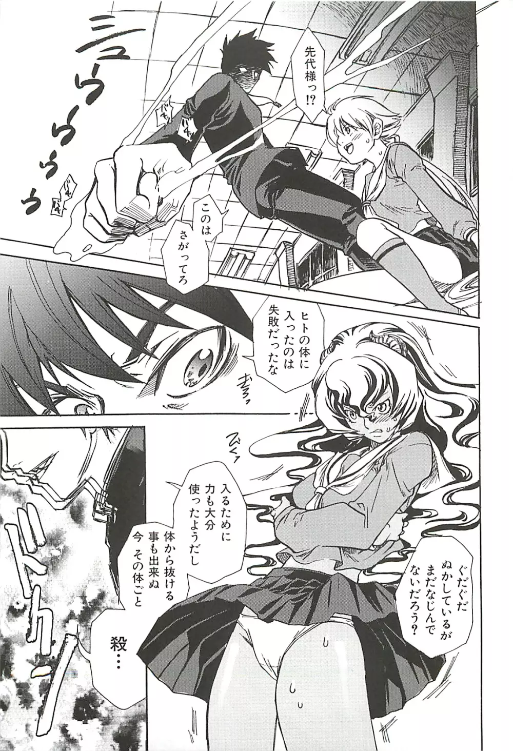 好きにシテもいいよ? Page.125