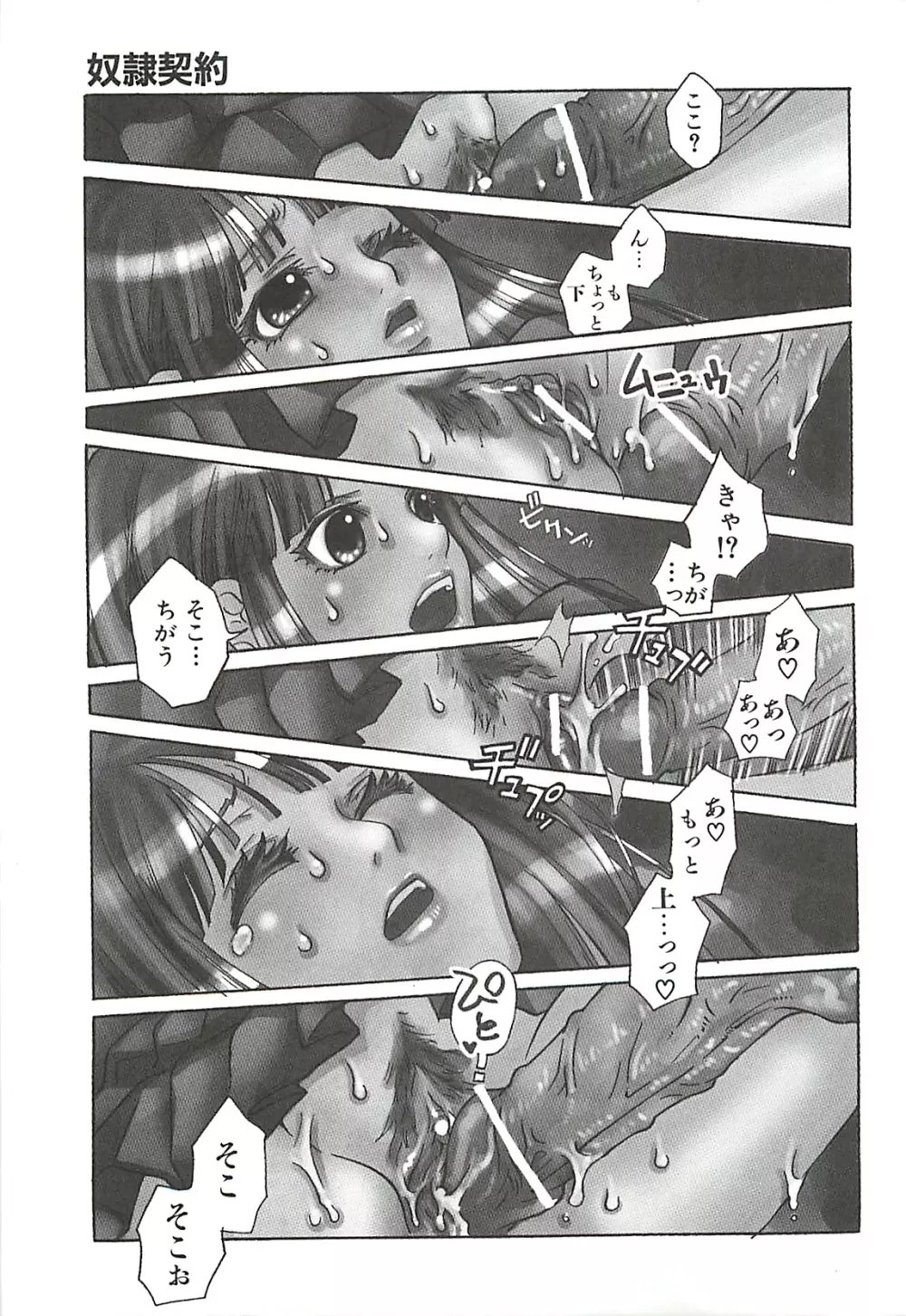 好きにシテもいいよ? Page.9