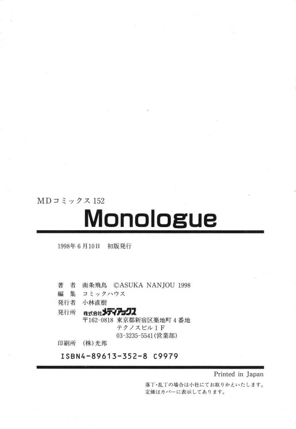 Monologue Page.183