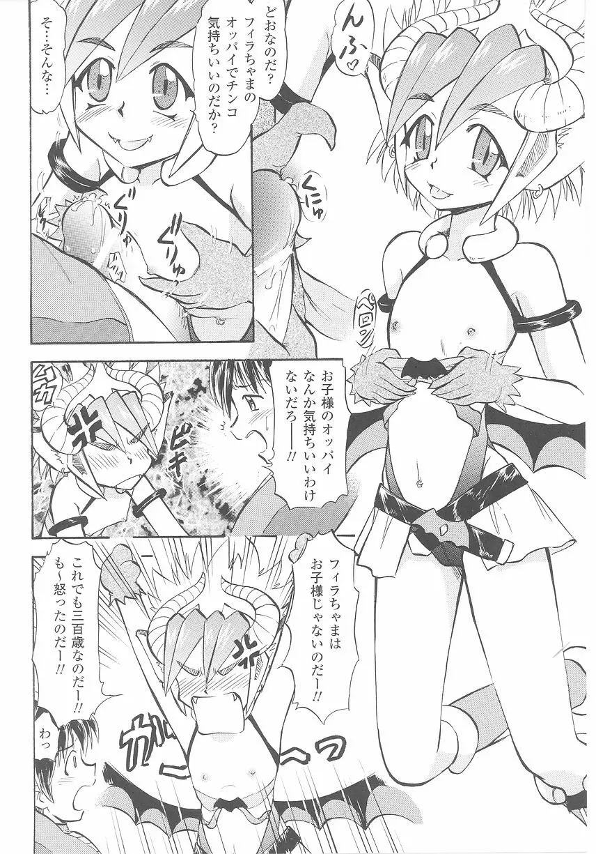 悪の女幹部 アンソロジーコミックス Page.104