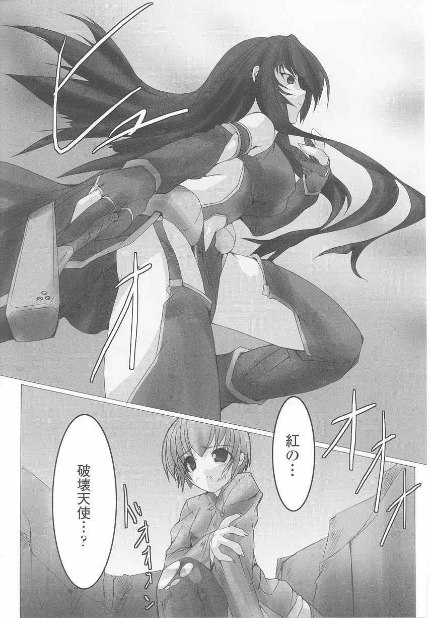 悪の女幹部 アンソロジーコミックス Page.151