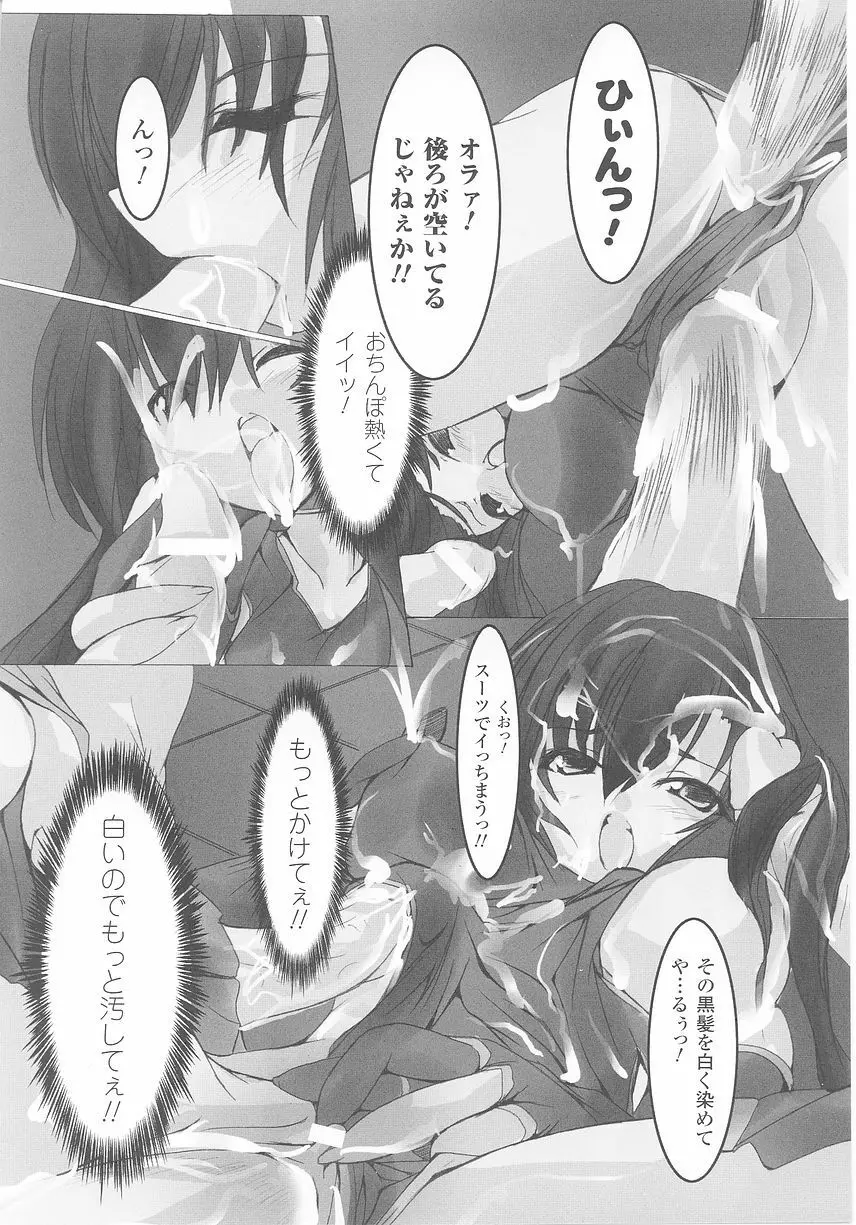 悪の女幹部 アンソロジーコミックス Page.162