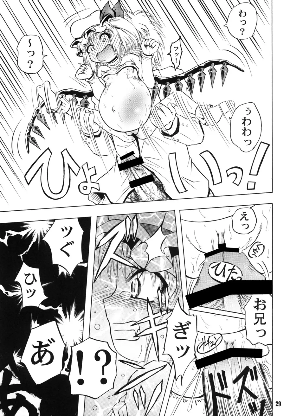 フランよんぶんのいち妊 Page.28