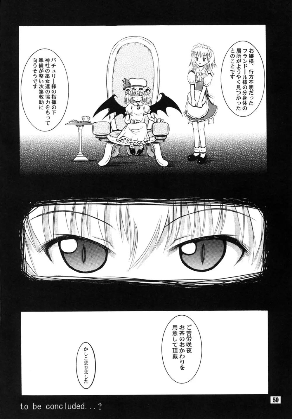 フランよんぶんのいち妊 Page.49