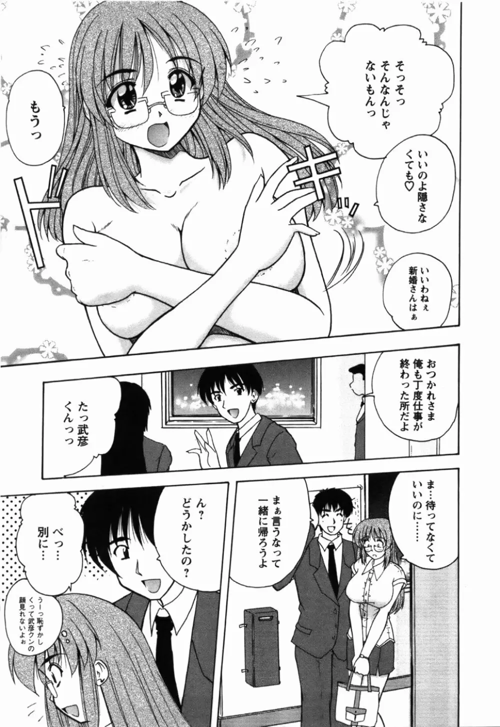 尚子さんのナイショ Page.130