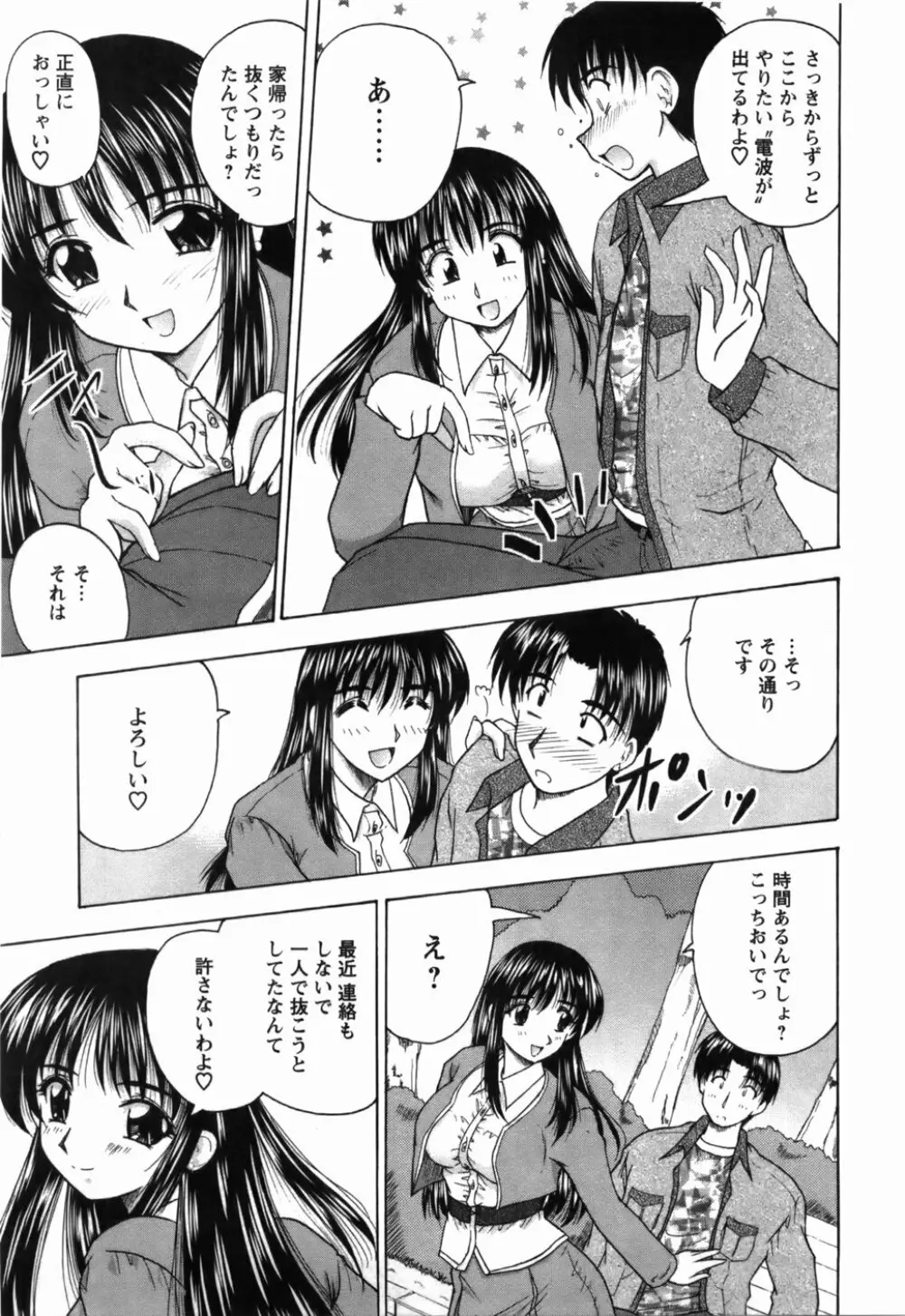 尚子さんのナイショ Page.164