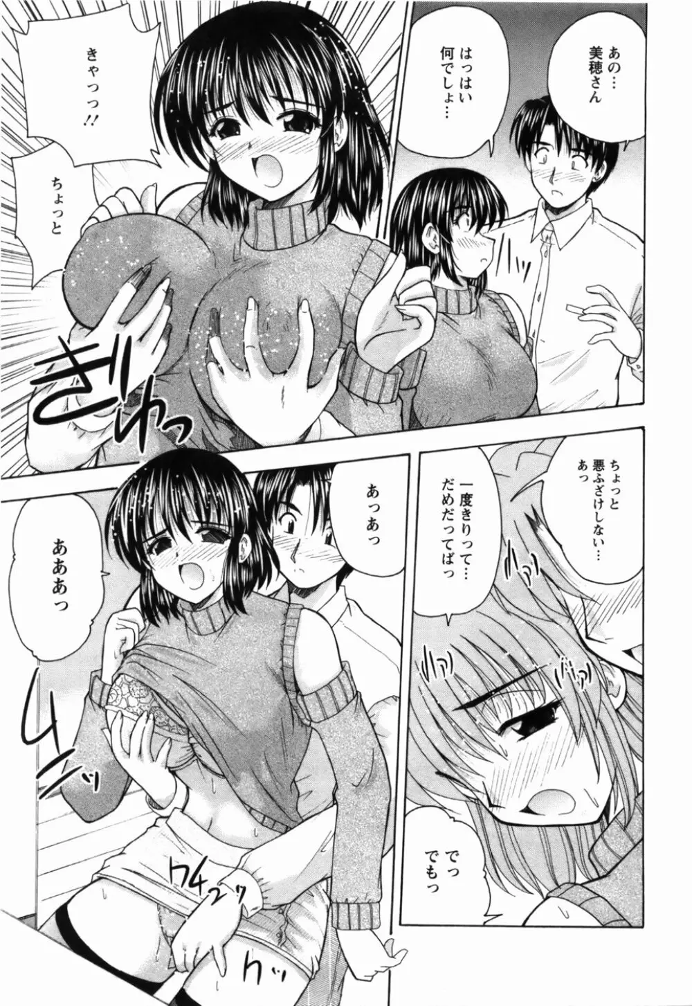 尚子さんのナイショ Page.186