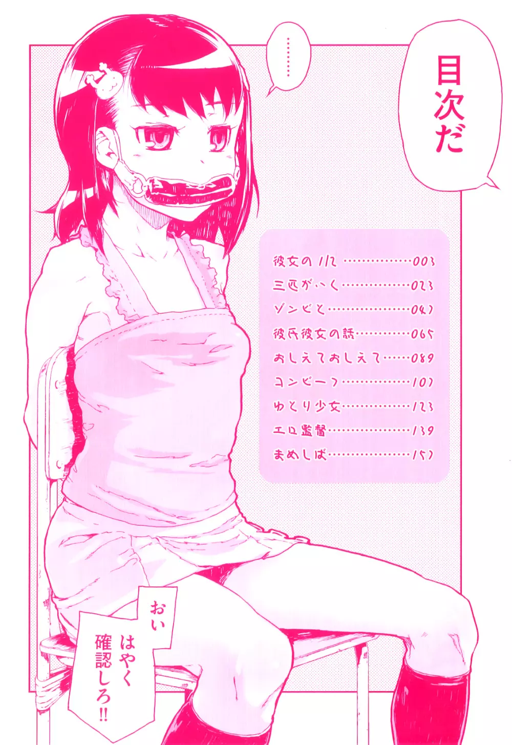かたいマシュマロ Page.7