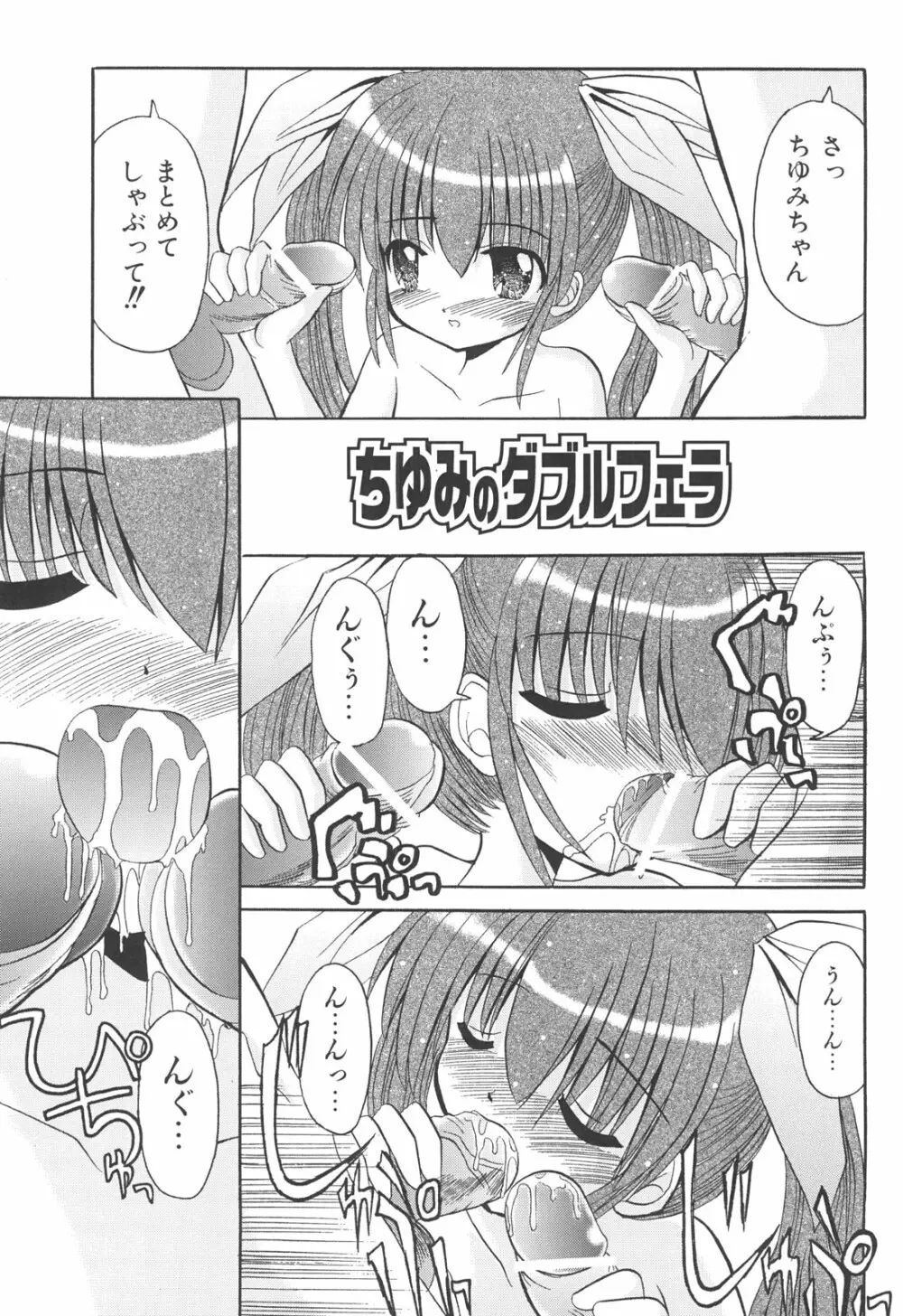 らぶもえ方程式 Page.199