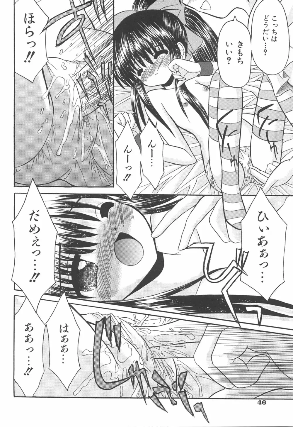 らぶもえ方程式 Page.50