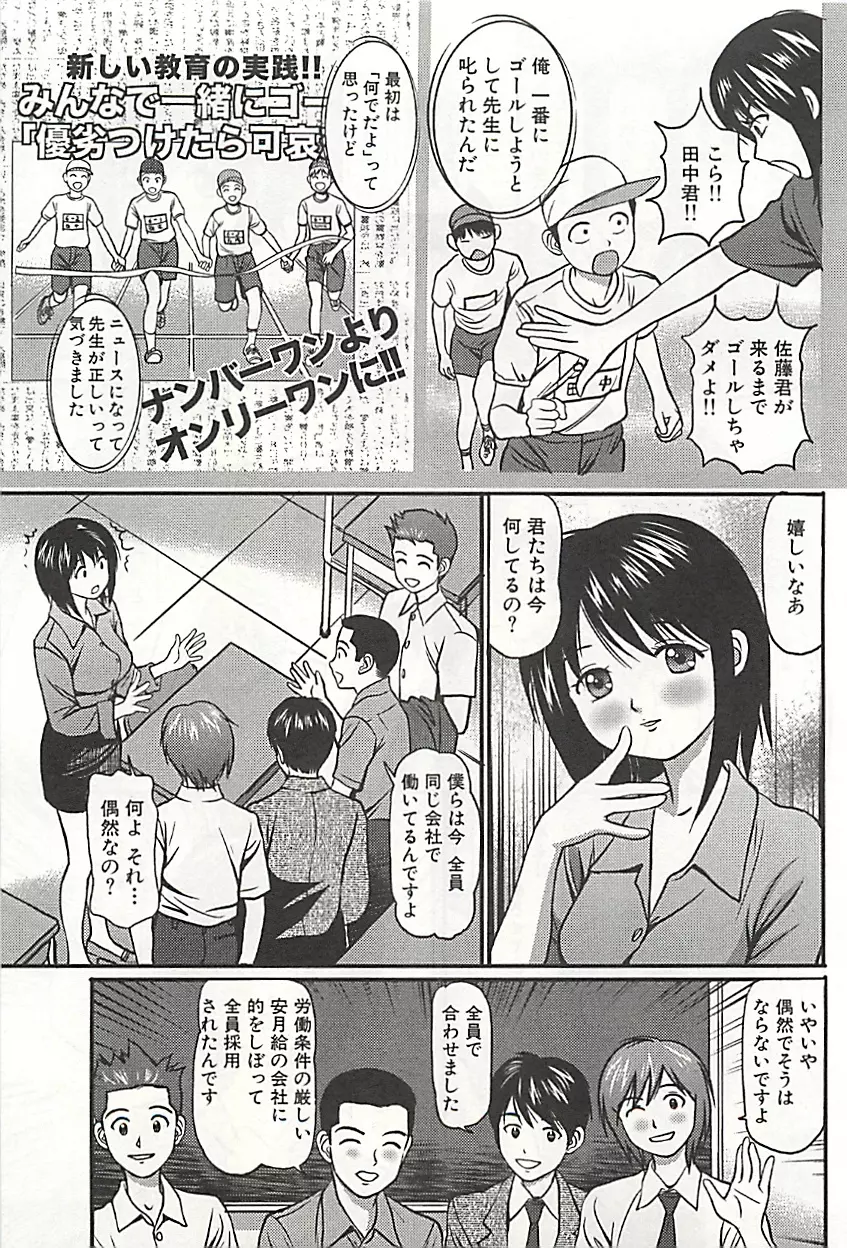 完全凌辱遊戯Ⅲ Page.114