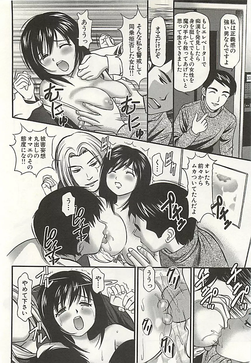 完全凌辱遊戯Ⅲ Page.13