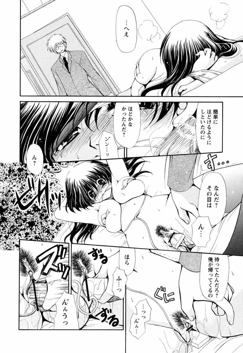 あつあつショコラ Page.64