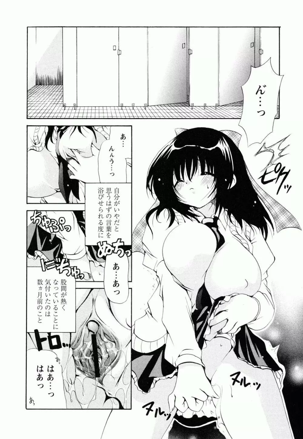 あつあつショコラ Page.96