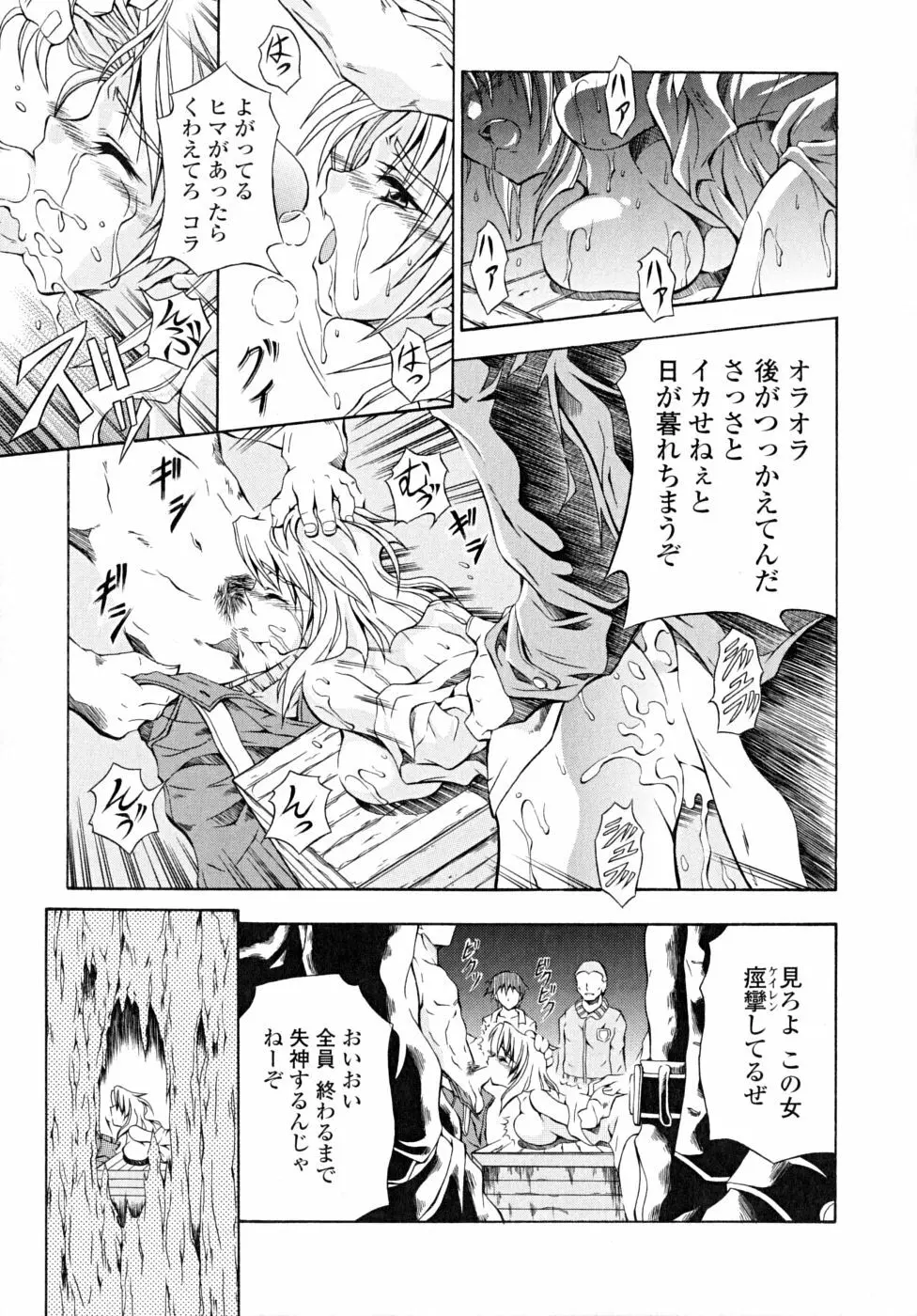 あんすりうむ　煩悩の華 Page.11