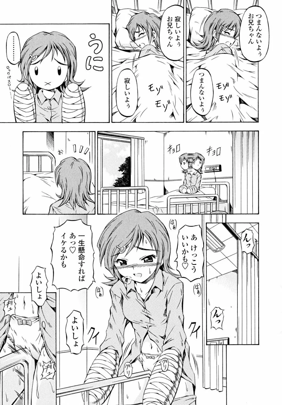 あんすりうむ　煩悩の華 Page.123
