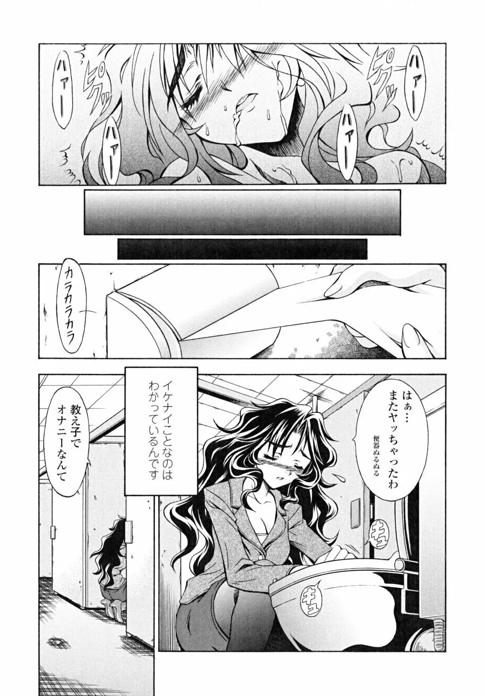 あんすりうむ　煩悩の華 Page.139