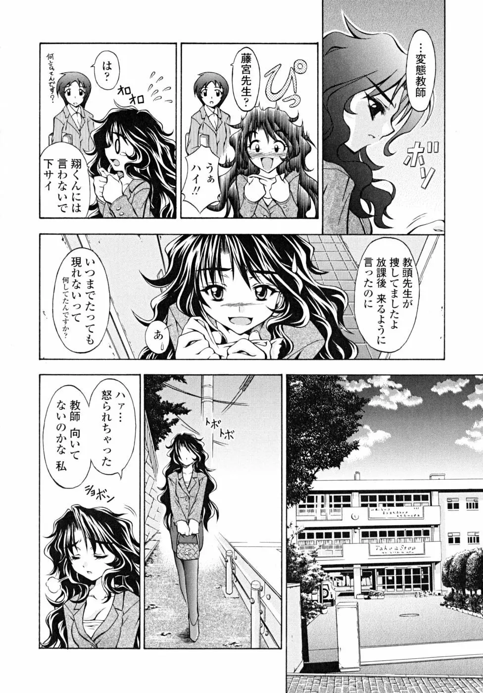 あんすりうむ　煩悩の華 Page.140