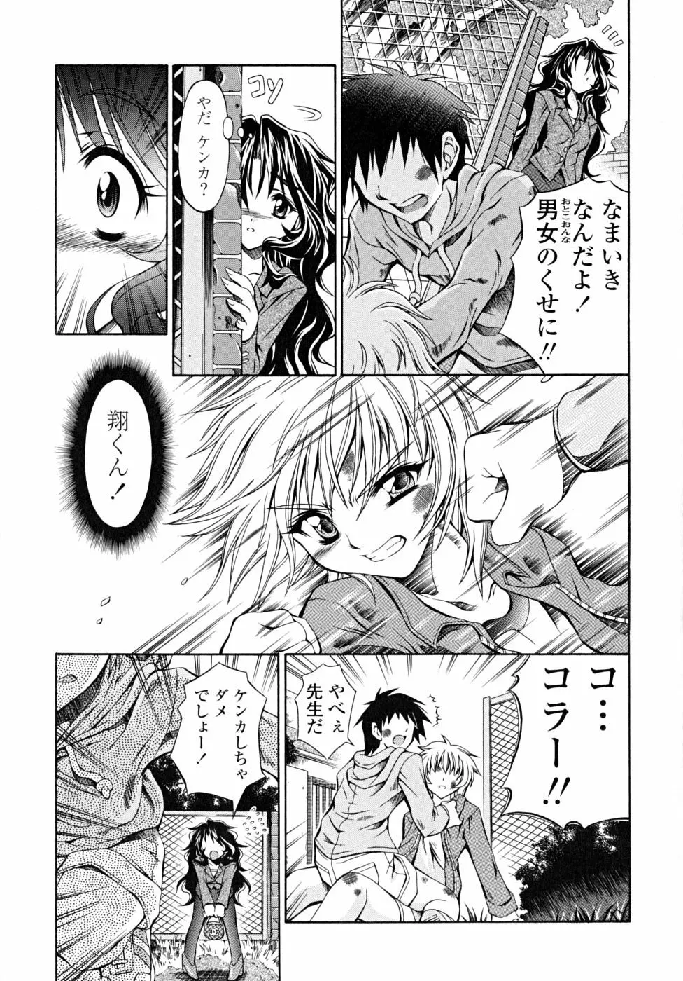 あんすりうむ　煩悩の華 Page.141