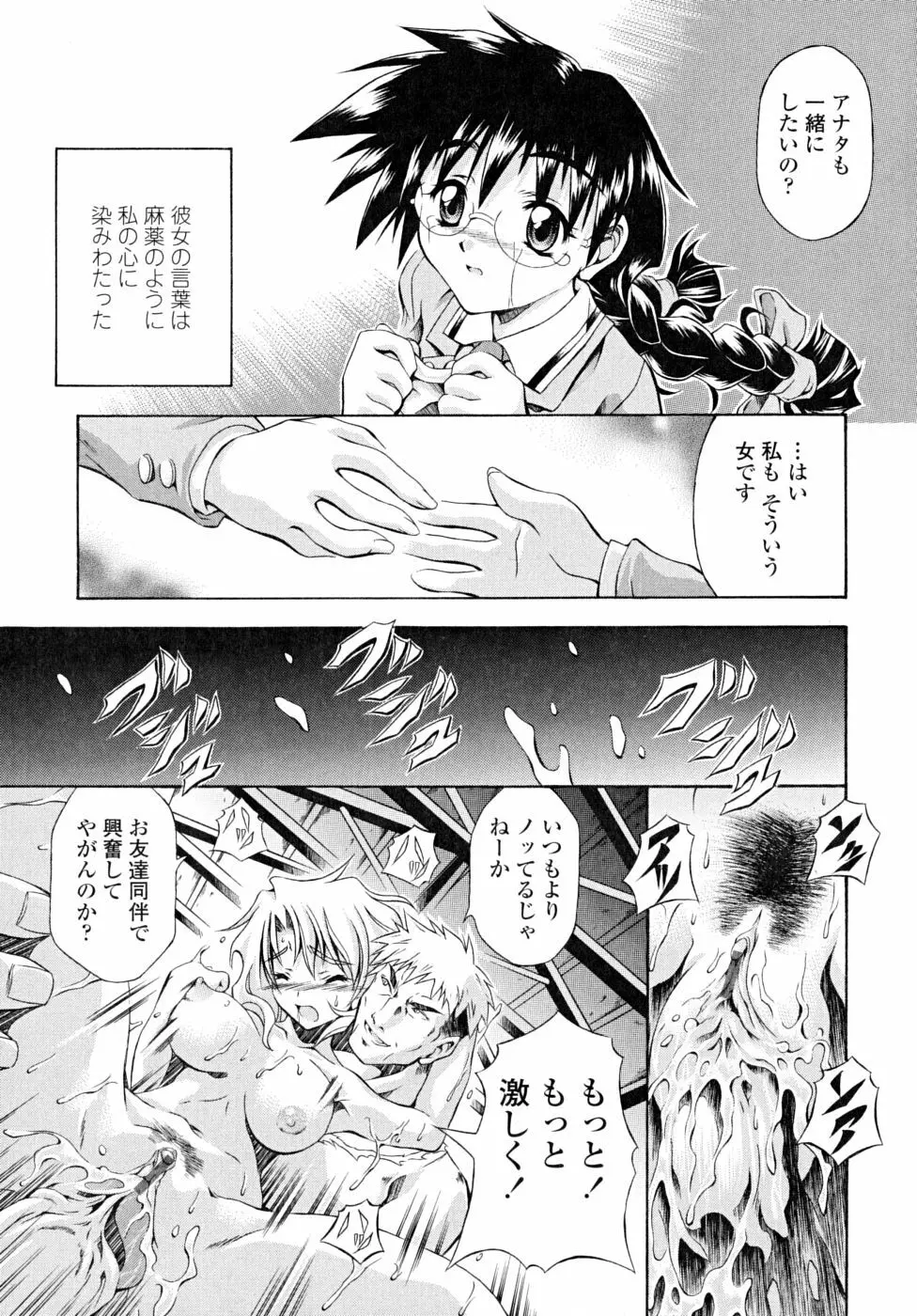 あんすりうむ　煩悩の華 Page.19