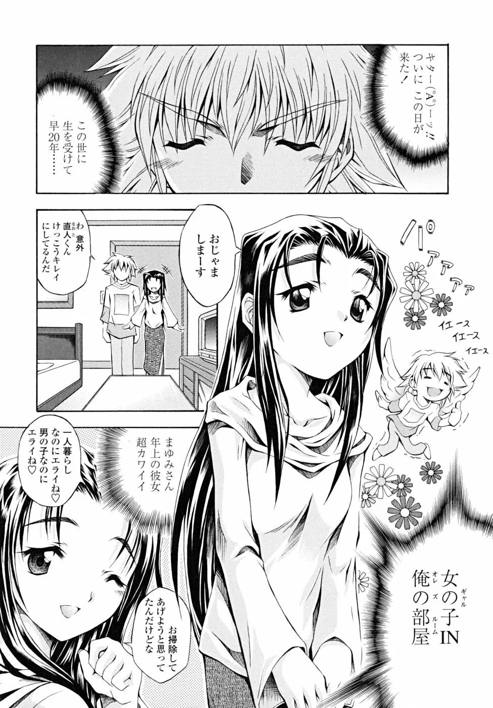 あんすりうむ　煩悩の華 Page.24