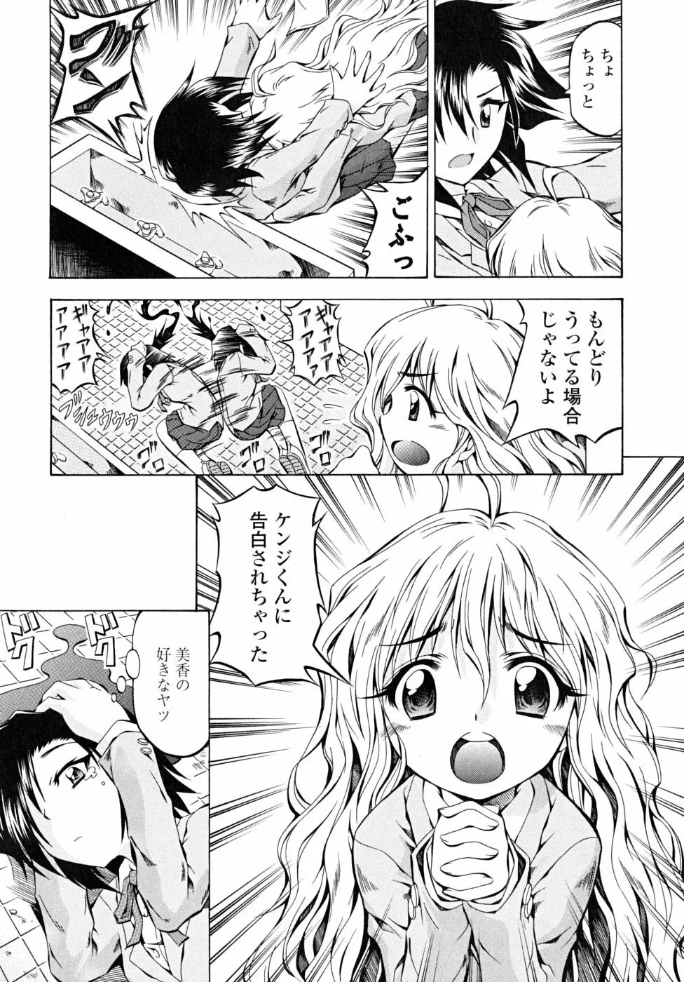あんすりうむ　煩悩の華 Page.56