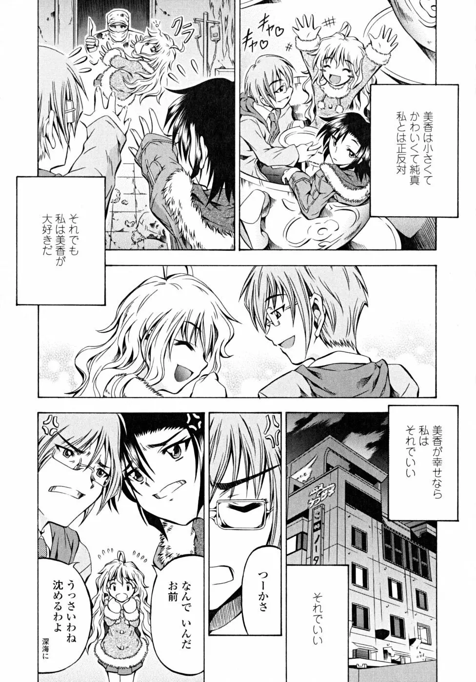 あんすりうむ　煩悩の華 Page.59