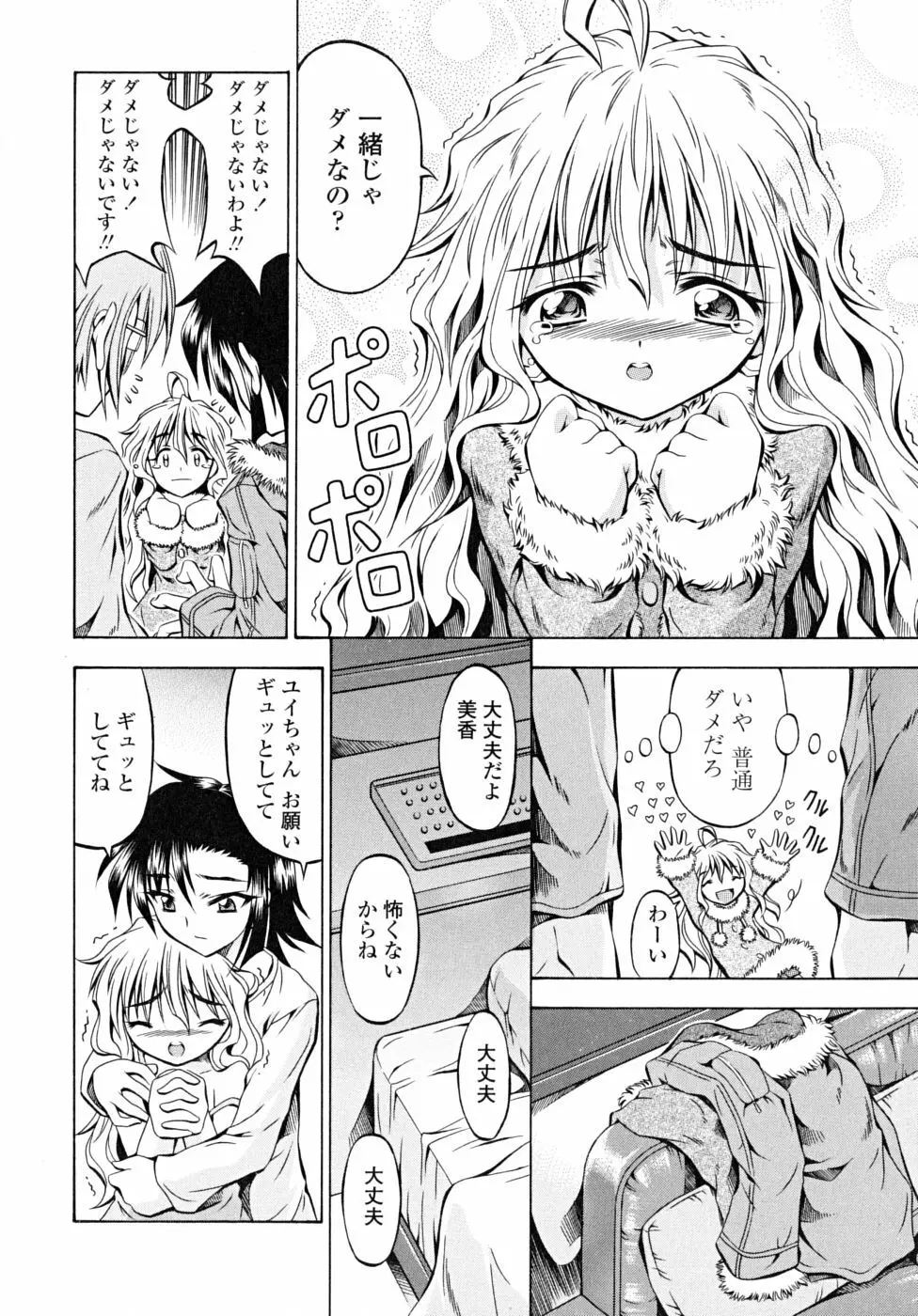 あんすりうむ　煩悩の華 Page.60