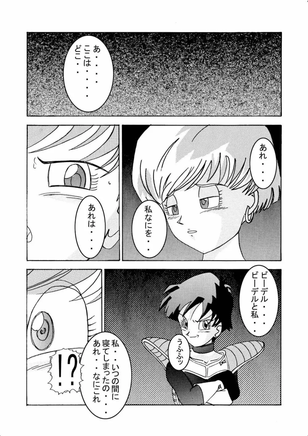 誕生!!悪の女三戦士 イレーザ・チチ・ランチ洗脳改造計画 Page.11