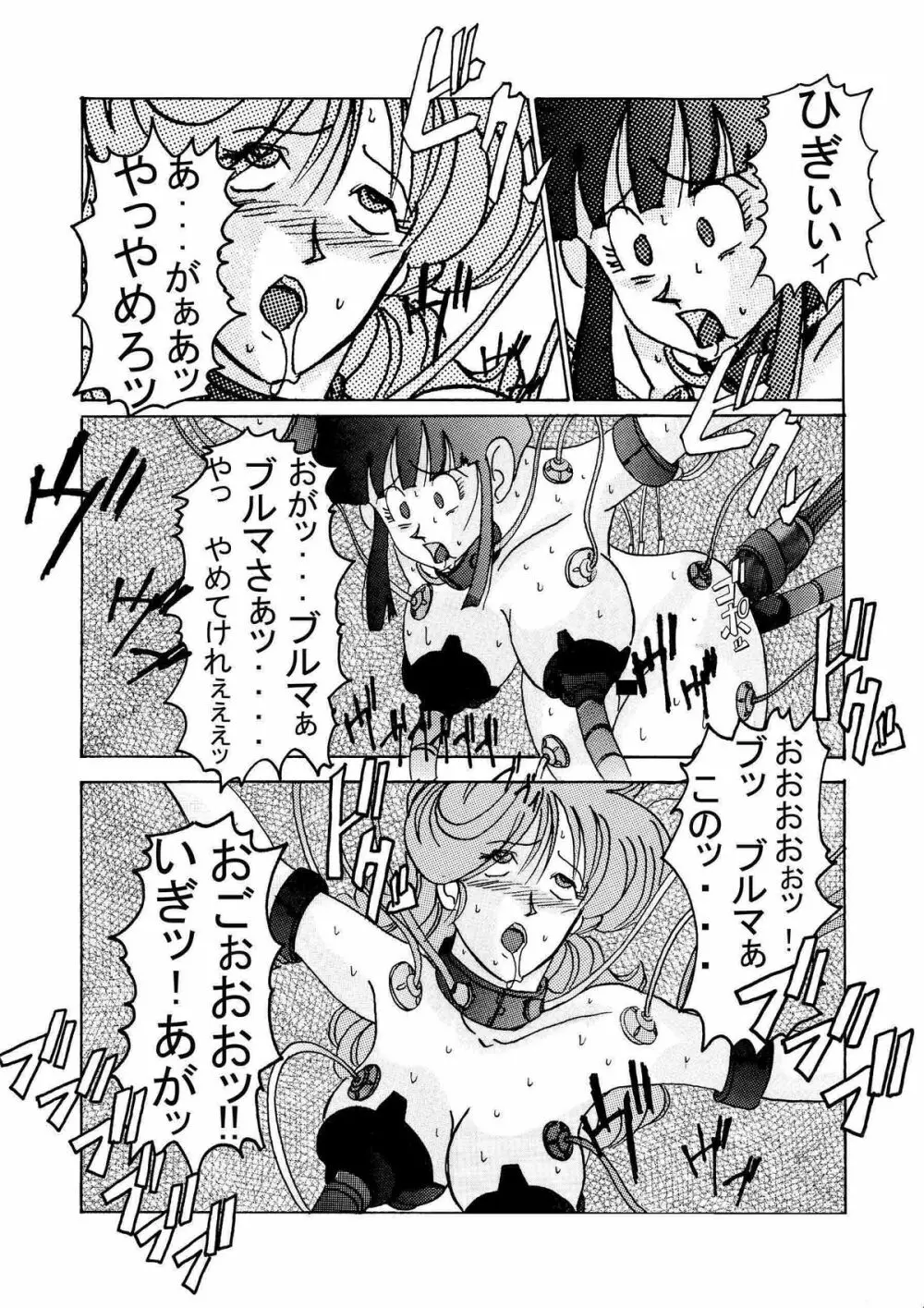 誕生!!悪の女三戦士 イレーザ・チチ・ランチ洗脳改造計画 Page.15